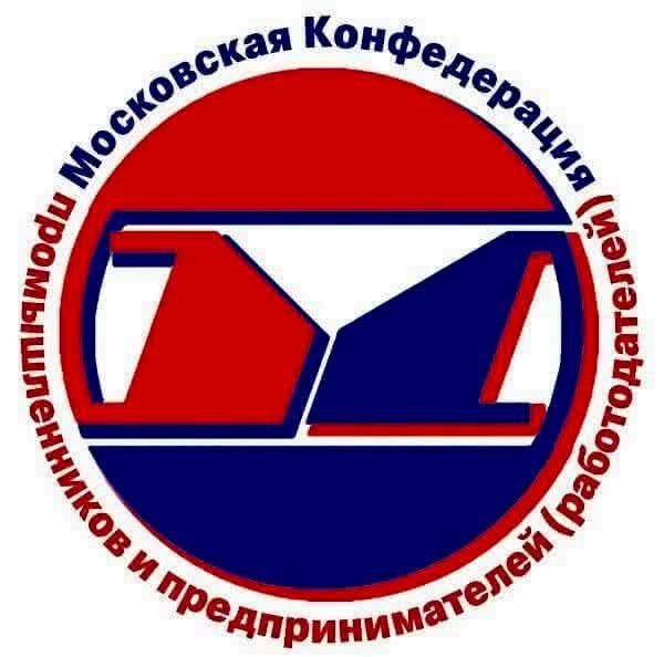 Московская Конфедерация промышленников и предпринимателей (работодателей) - 25 лет на защите интересов отечественного производства